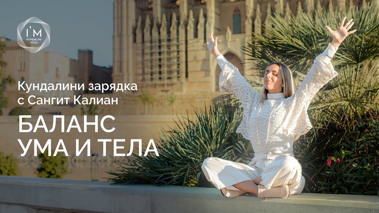 Духовный ритуал для укрепления нервной системы и восстановления после стресса