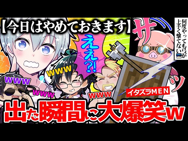 ドズル社 おらふくん おまんじゅう おらふくんの気持ちを代弁するような進捗に大爆笑するメンバー達ww