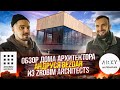 Зробим румтур, Zrobim Architects, обзор строящегося дома Архитектора Андруся Bezdar