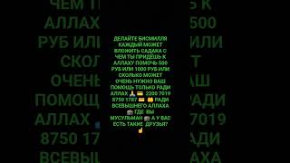 как сказал пророк Мухаммад