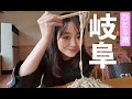 【岐阜・中津川vlog(後編)】人生初!粉だらけの蕎麦打ち体験!