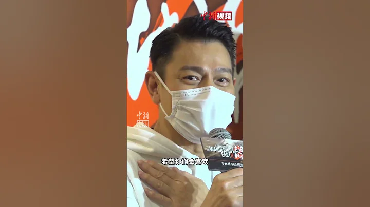 《流浪地球2》香港首映 刘德华：希望和观众一起为中国科幻电影开启一扇大门 - 天天要闻