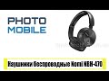 Nomi уже не тот? Беспроводные Bluetooth наушники Nomi NBH - 470 обзор и распаковка