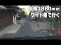 【ワイドボディの限界】中川区某所のガチで狭い道に挑む