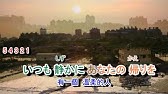 7 懷念的淡水河邊 G 情深深 雨の永東橋 伴奏 簡譜 Youtube