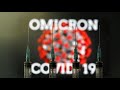 La vague omicron, TV Tamazight, Maroc /HD
