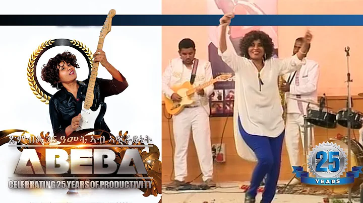 Abeba Haile Concert - Silver Jubilee Celebration at the Asmara Palace