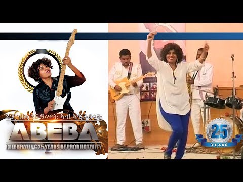 Abeba Haile Concert Silver Jubilee Celebration At The Asmara Palace 