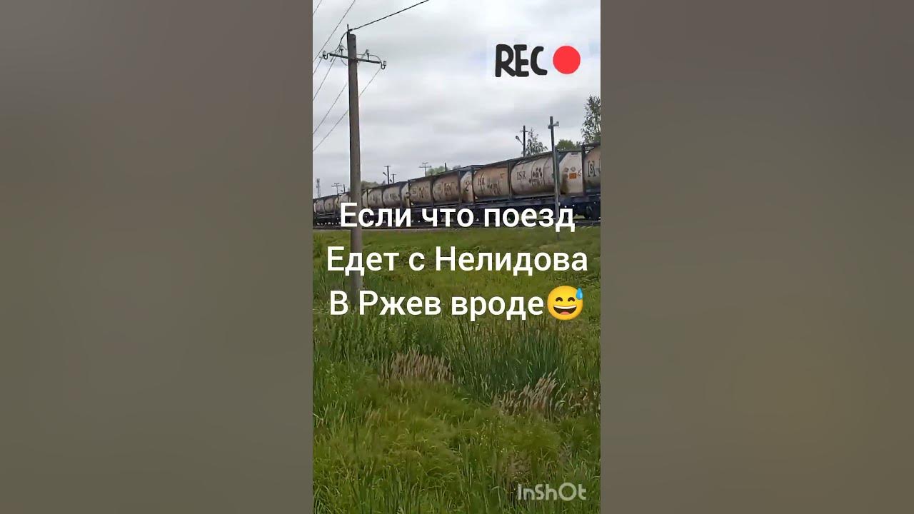 Поезд 3тэ25км - YouTube