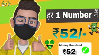New Upi Earning App Today 2023 | Free Paytm Cash Without Investment | New Earning App Today 2023 screenshot 5