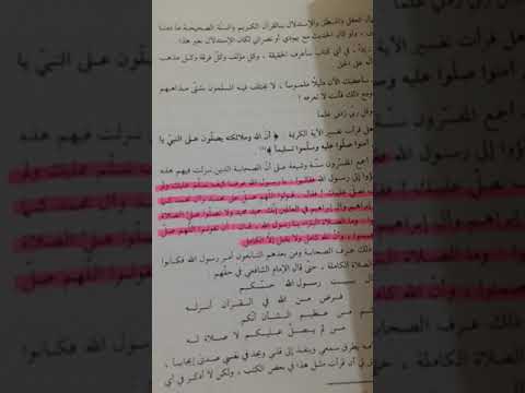 من كتاب ثم اهتديت بقلم محمد التيجاني السماوي جزء ١