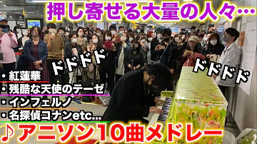 子供連れの多い通りでアニソンメドレー弾いた結果 最後に告知あり Mp3
