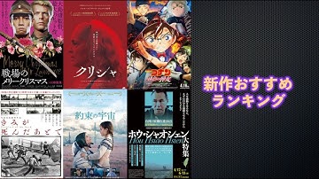 『約束の宇宙』『クリシャ』『きみが死んだあとで』『ホウ・シャオシェン大特集』『名探偵コナン 緋色の弾丸』などを語る（2021年4月16日～）劇場公開新作映画おすすめランキング