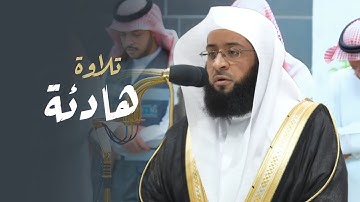 تلاوة خاشعة ما تيسر من سورة المدثر للشيخ بدر التركي فجريات 1445 هـ