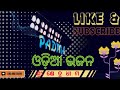 padma musical live band ( shree khetra dham)