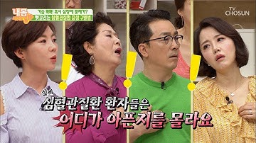 흉통 환자 대부분이 심장병 환자가 아니다??? [내 몸 사용설명서] 252회 20190517