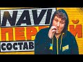 NAVI - КАК ПОЯВИЛСЯ ПЕРВЫЙ СОСТАВ КОМАНДЫ CS 1.6