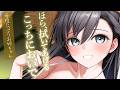 【ブラコン甘々】距離がバグりすぎている母性たっぷりお姉ちゃんと汗がしたたる夏の縁側【バブみ/KU100/シチュボ/バイノーラル】