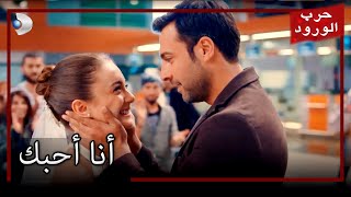 جولرو ، لقاء أومر حرب الورود الجزء 37 screenshot 5