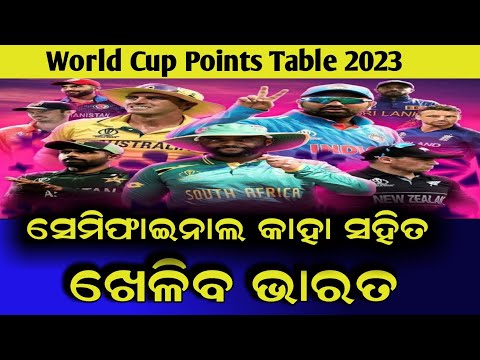 World Cup 2023 Points Table After Australia Win Vs Sri Lanka