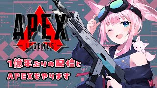 今日は元気なのでちょっとだけ＾＾【Apex ✦ つくも】