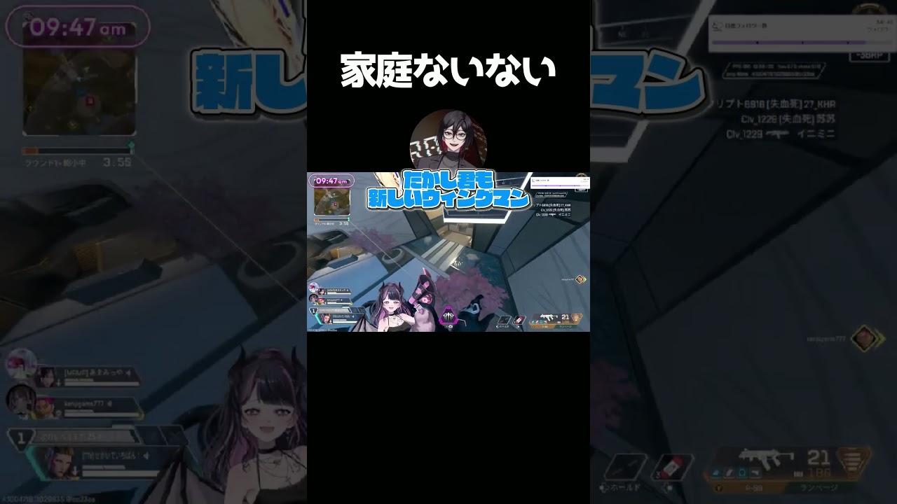 APEX】家庭ないない #shorts - YouTube
