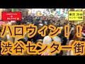 サカノウエヨースケのヨルサンポ 3話♪ 【渋谷 センター街 番外 編】【熱狂と狂乱のハロウィンの渦に飛び込んでみた2019】