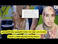 عاجل الجالية حضيوراسكم مهاجرة بسبب خوها الحارك حيدولها لوراق والأولاد والسجن حيت هزاتو في طومبيلتها
