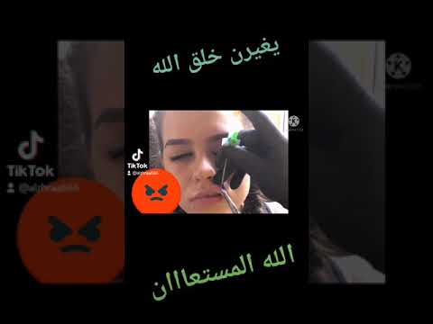 يغيرن خلق الله