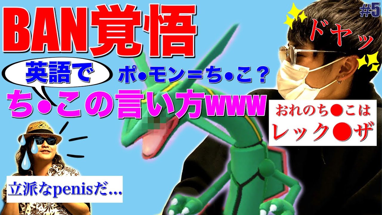 Ban覚悟 How Do You Sayち こin英語 Youtube