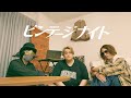 ビンテージナイト コニー feat.メガテラ・ゼロ [Official Video]