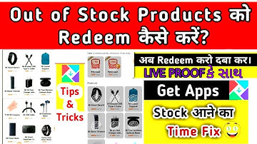 mi GetApps Out Of Stock Products Problem Solve