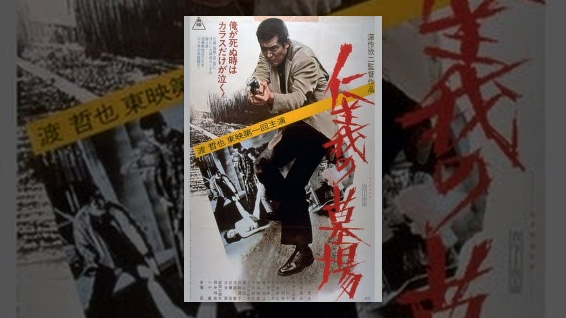 ファッショントレンド 50 深作 欣二 女性 関係