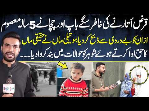 Qarz Utarne Ke Liye Sage Chacha Ne Khela Ginouna Khel