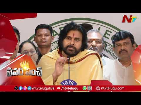 Deputy CM Pawan Kalyan Counter To YSRCP | Ntv