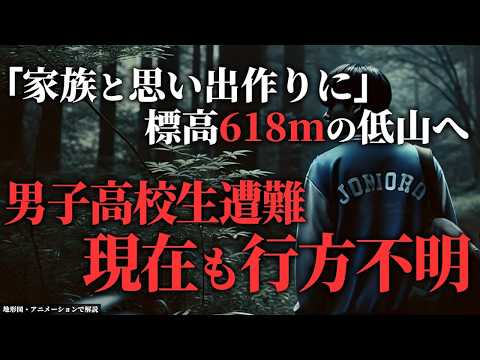 「どこに消えたの    」→神隠しにあった家族の悲痛な物語「2020年 恵山遭難行方不明事件」【地形図で解説】