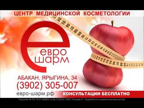 Салон евро шарм абакан. Салон евро шарм абакан. Еврошарм абакан официальный. Парикмахерская шарм саранск. Еврошарм махачкала магазин.