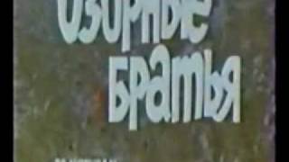 Озорные Братья Джапбаки Japbaklar. 17