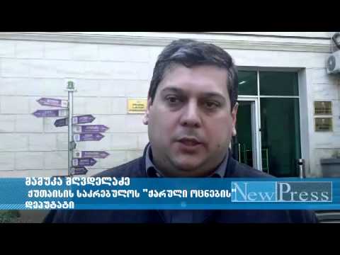 საკადრო პოლიტიკა - newpress  გადაცემა აქცენტი