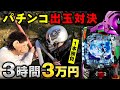 【新台エヴァ】新年早々、猿に喧嘩売られました【デスパチ156】