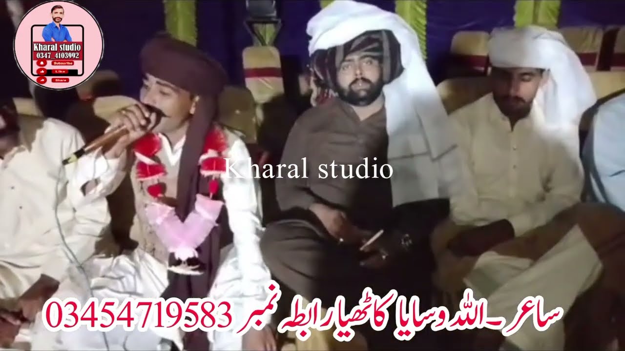 پنجابی ڈھولے// اللہ وسایا کاٹھیا//بائے کھرل سٹوڈیو 