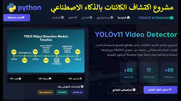 تعلم الذكاء الاصطناعي بالتطبيق العملي بايثون