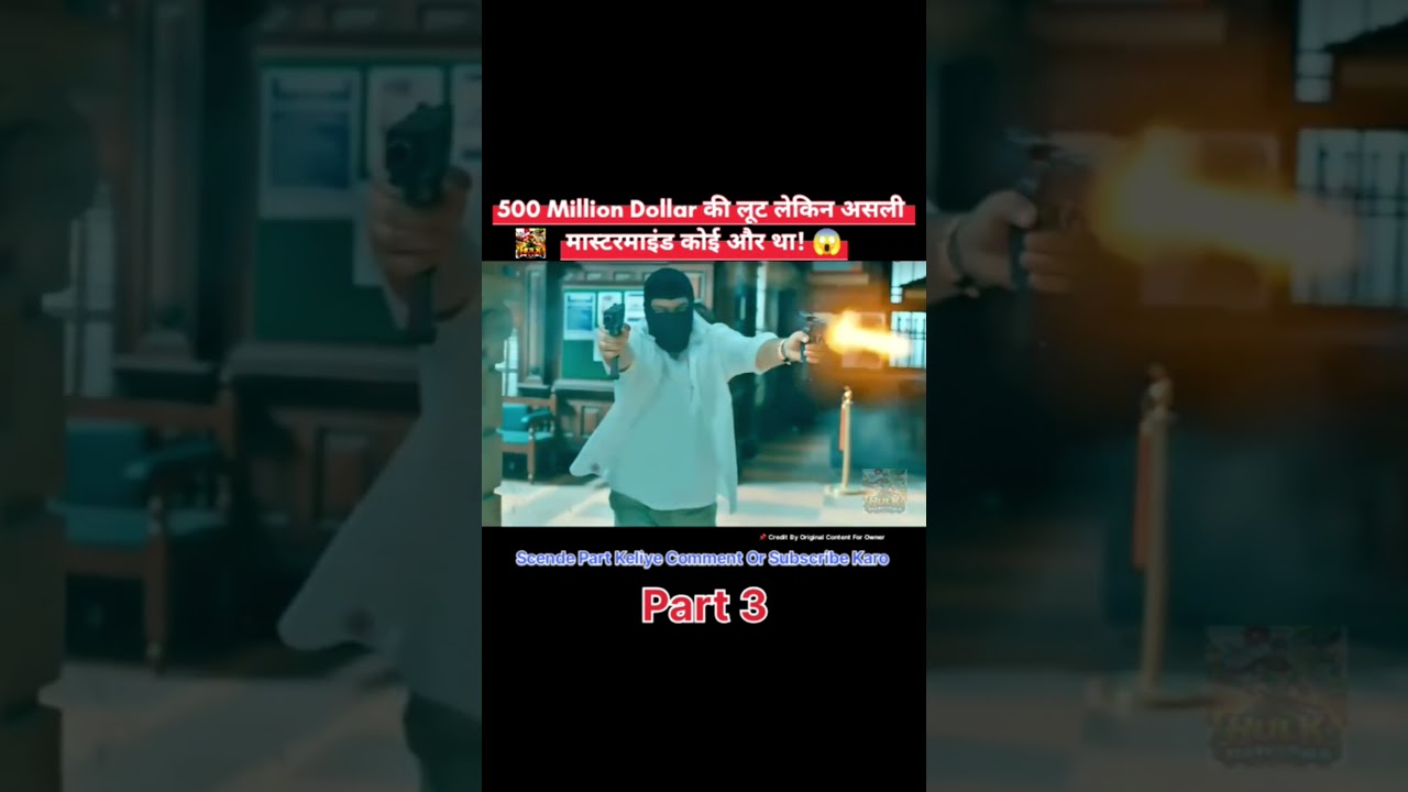 500 Million Dollar की लूट Part 3 #movie #explained#shortvideo