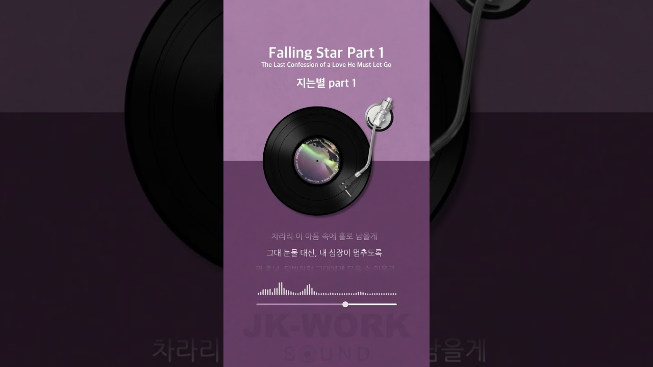 지는별-그녀에게 / 마음아픈 애절한 발라드 #카페음악 #발라드 #kpop