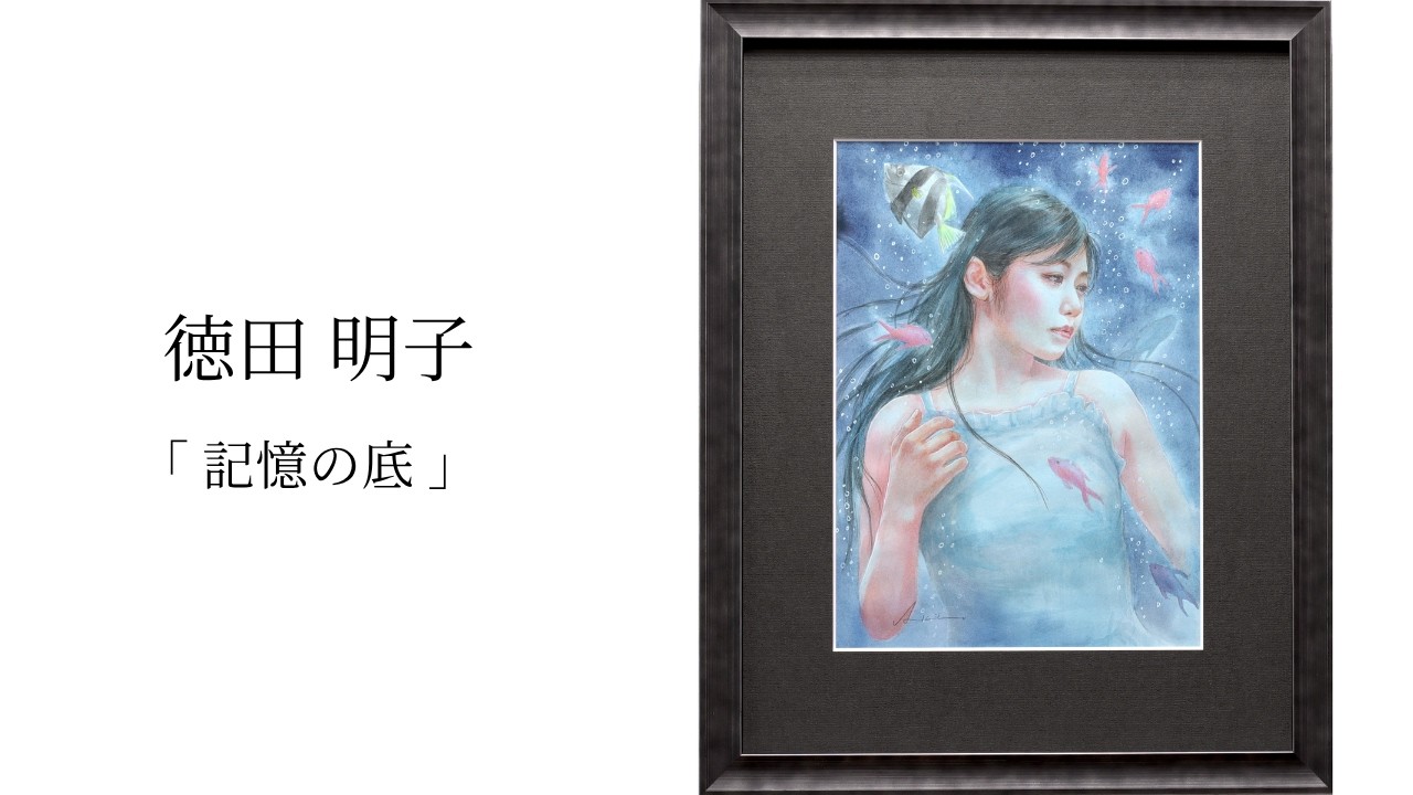 徳田明子「 記憶の底 」 - J-spirit gallery KYOTO Online store