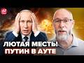 🔥ДЖЕКПОТ! ВЛУПИЛИ ТАМ, где Кремль НЕ ЖДАЛ! Топ-база Путина В ХЛАМ, Крым ВЗРЫВАЕТСЯ. ЖДАНОВ