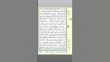 #قرآن_كريم راحة نفسية #سورة التوبة من أية 73