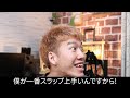 イキってる後輩ベーシストを懲らしめる方法
