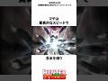 ㊗️200万再生突破！【HUNTER×HUNTER】マチの最強能力 念糸縫合#ハンターハンター #hunterxhunter #アニメ #雑学