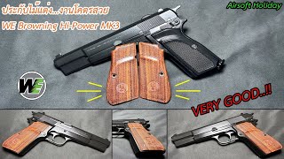 แต่งบีบีกัน WE Browning Hi-Power MK3 ด้วยประกับไม้แท้งานสั่งทำ..ทั้งสวย..ทั้งคลาสสิค...ดูหรูขึ้นเยอะ